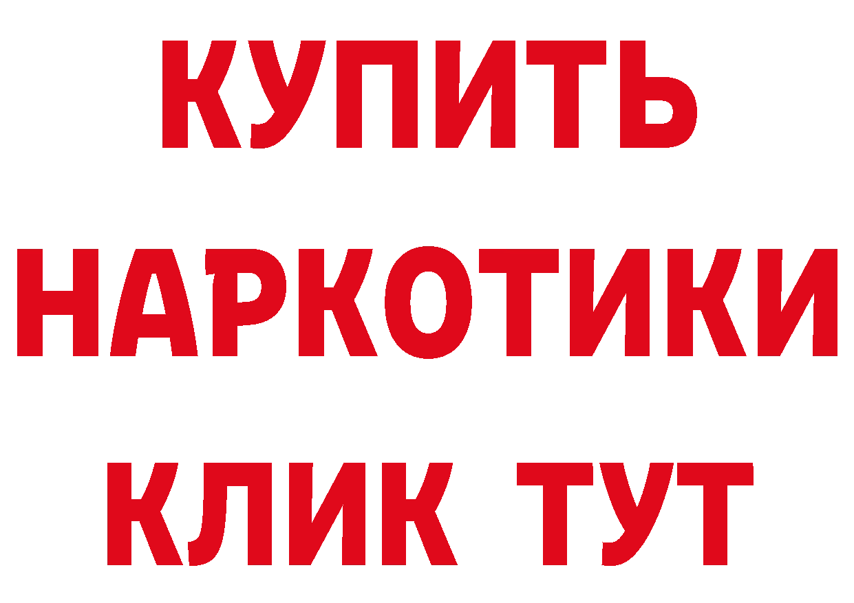 БУТИРАТ бутик как войти нарко площадка кракен Петровск-Забайкальский