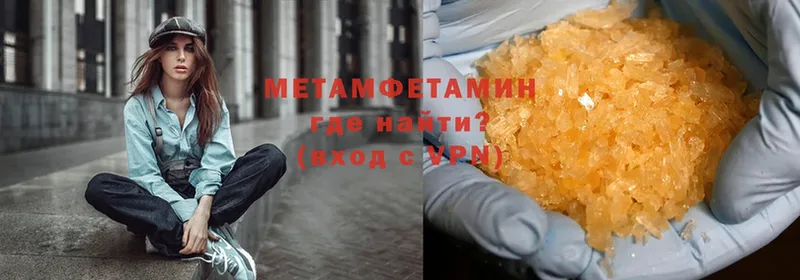 блэк спрут ТОР  Петровск-Забайкальский  МЕТАМФЕТАМИН Methamphetamine 